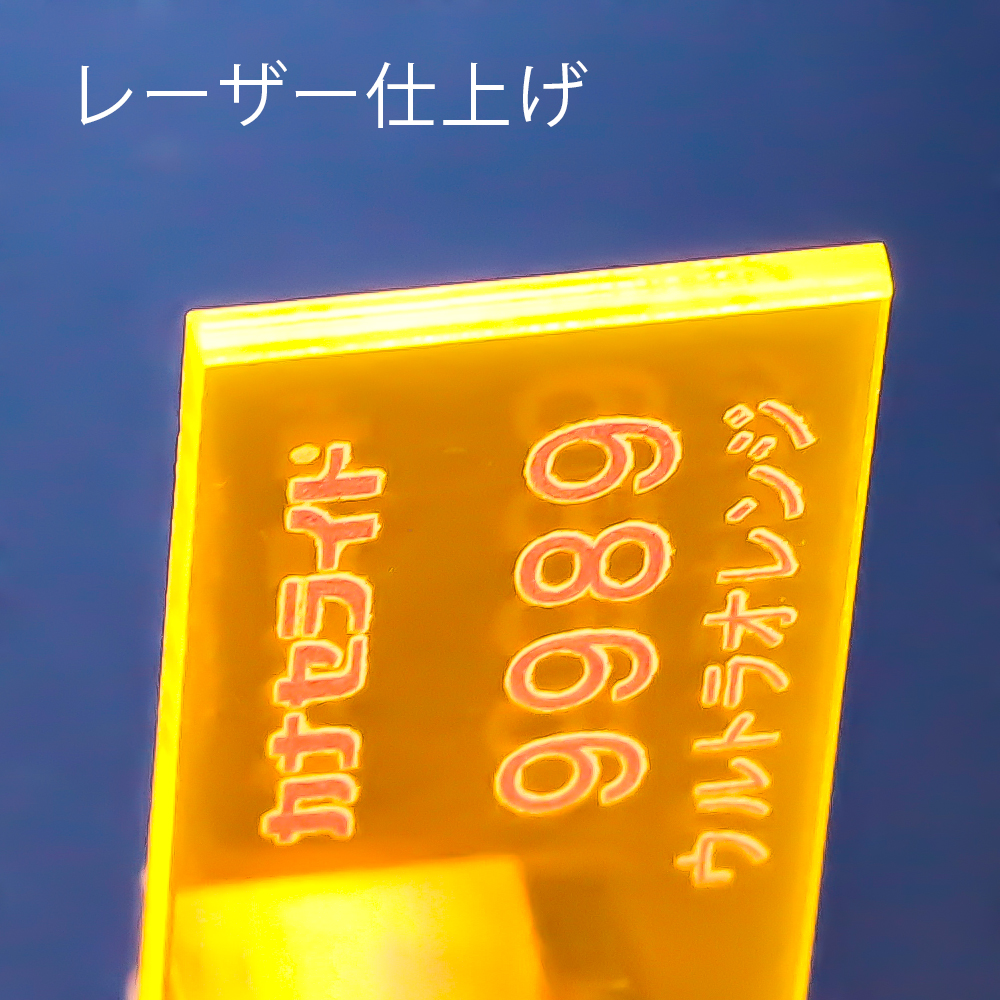 アクリル板キャスト-蛍光ウルトラオレンジ (9989)-カナセライトの購入