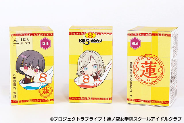 蓮ノ空女学院スクールアイドルクラブセット ハチバンeSHOP