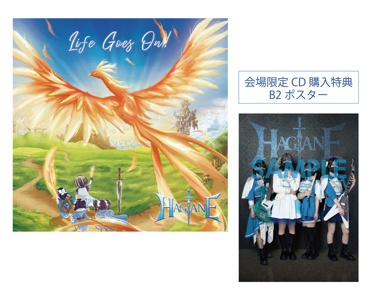 HAGANE Life Goes On サイン入りCD HAGANE 直筆サイン入り『Life goes on』