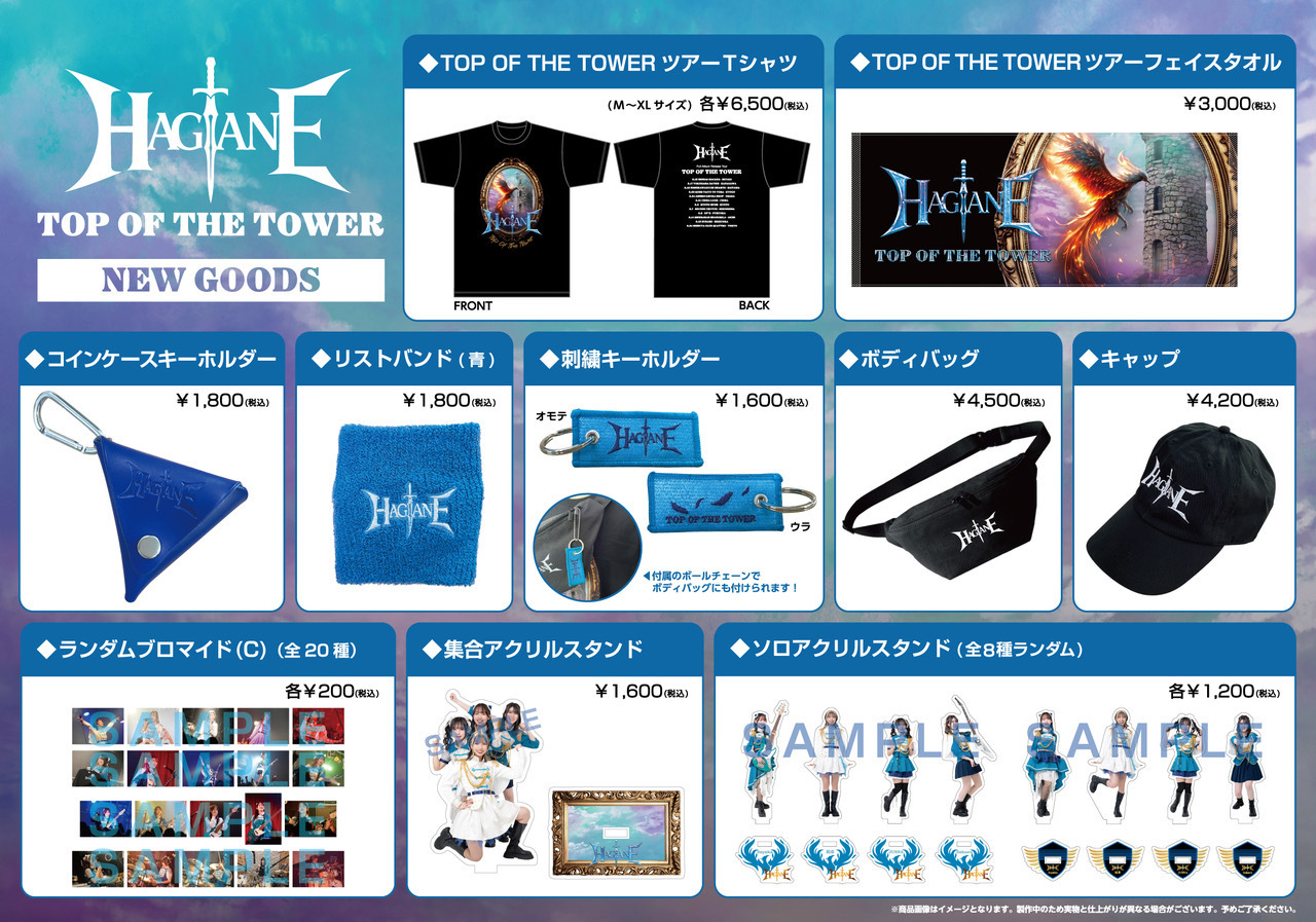 グッズ＞HAGANE Full Album Release Tour「TOP OF THE TOWER」NEW