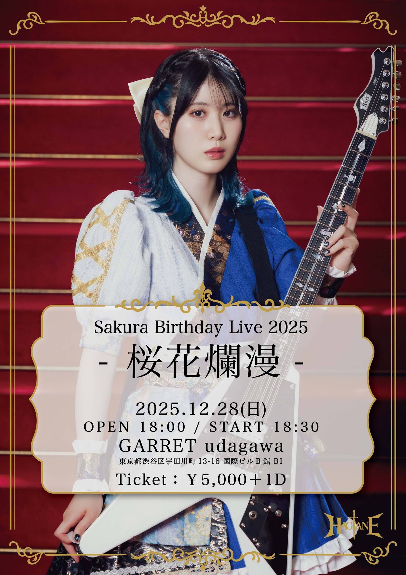 ワンマン〉12/28 渋谷 Sakura Birthday Live 2025 - 桜花爛漫