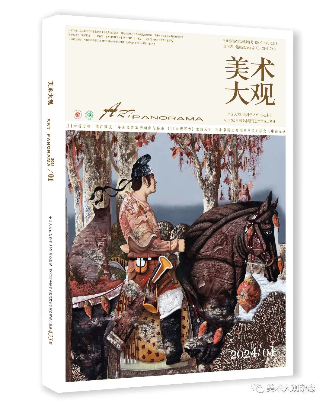 胡素馨| 早期中国摄影：19世纪后期—20世纪初期– 海交史