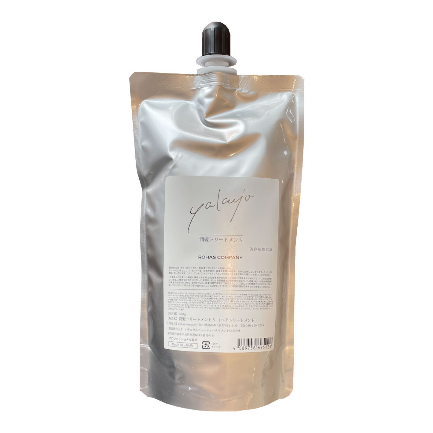 みーたん』ヤクジョ潤髪トリートメント詰め替え 2個セット ヤクジョ潤