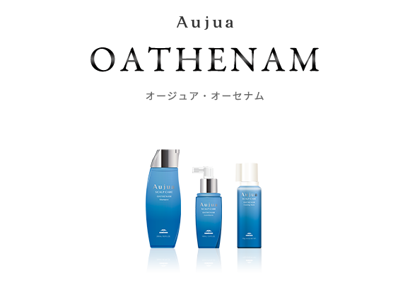 オーセナム(OATHENAM ) 地肌保護効果 | 大阪高槻市・茨木市 美容室