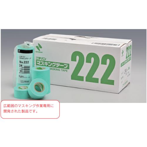 ニチバン マスキングテープ No.222 - 養生用品・テープ - 塗装用品