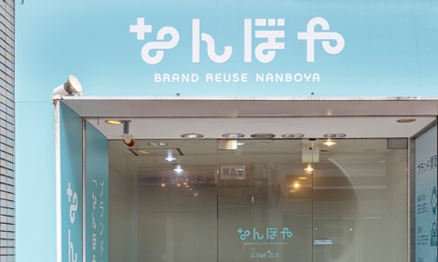 工芸品買取 大野昭和斎 - 骨董品 買取り八光堂