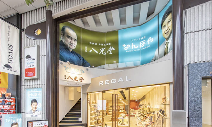 茶道具買取 坂倉新兵衛 - 骨董品 買取り八光堂