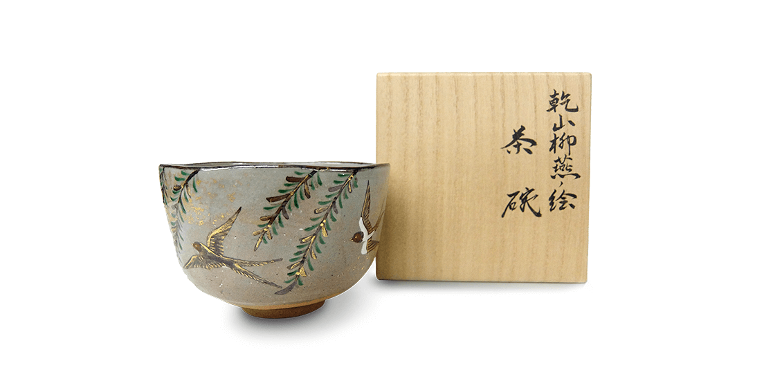 茶道具茶碗 永楽善五郎 南天画 永楽得全(十四代永楽善五郎 1853-1909