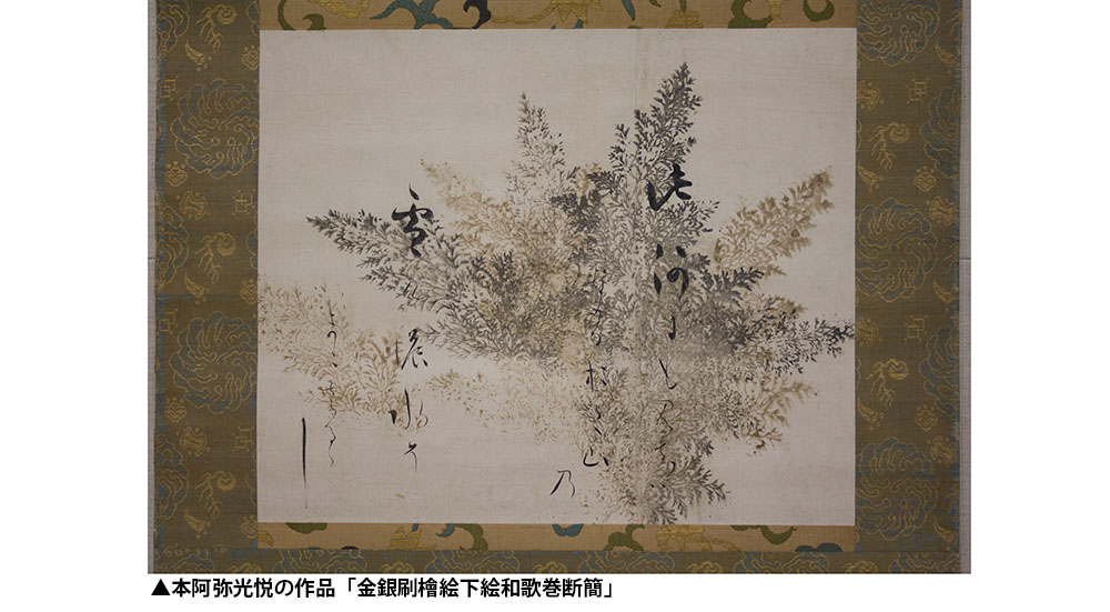 桃山〜江戸時代に活躍した総合芸術家「本阿弥光悦」。その作品・代表作