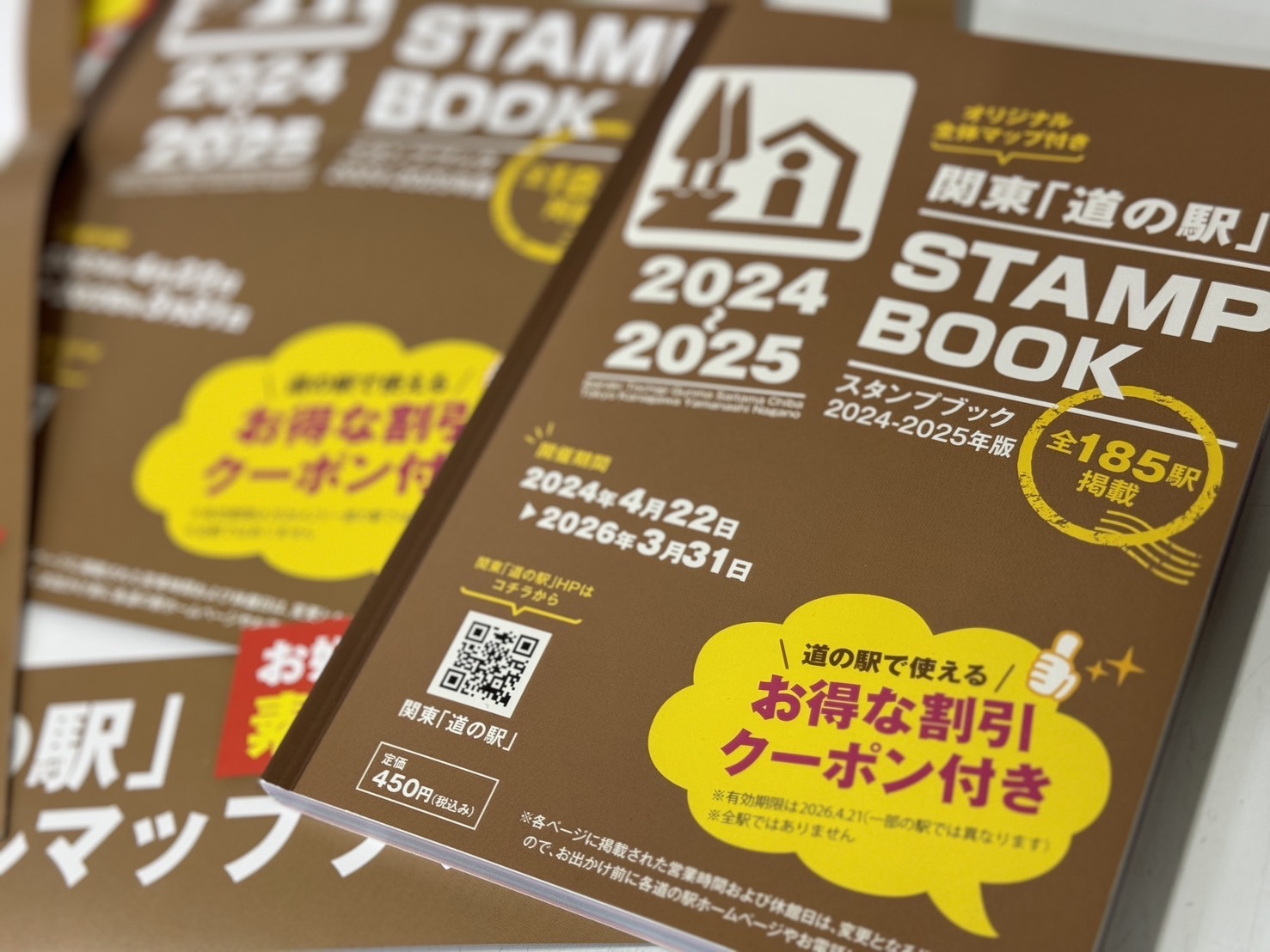 関東「道の駅」スタンプブック2024発売開始！|箱根町観光協会公式