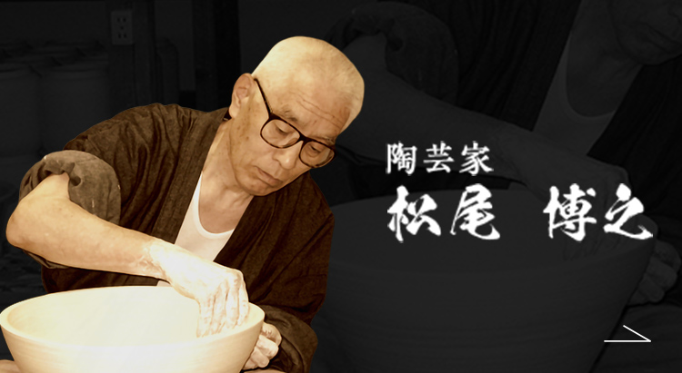 有田焼窯元 創作陶芸博泉窯 ホームページ 【オンラインショップ】