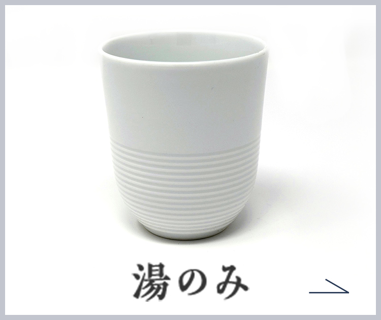 有田焼窯元 創作陶芸博泉窯 ホームページ 【オンラインショップ】