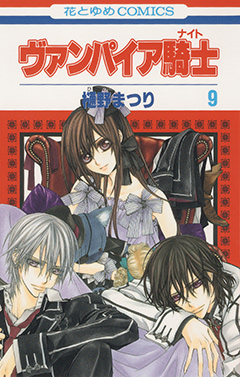 ヴァンパイア騎士memories｜LaLa [月刊ララ]【白泉社】