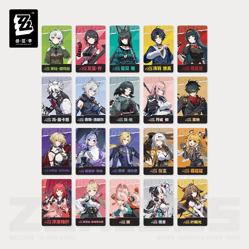 終了】01月14日まで「ゼンレスゾーンゼロ」特典キャンペーンのご案内