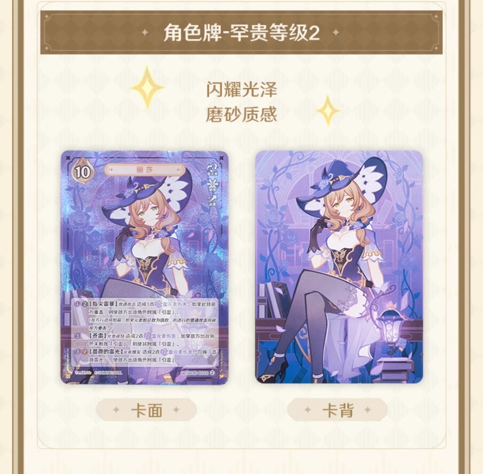 原神 ShiningSoulコラボ 七聖召喚 拡張パック Vol.1 1パック【簡体中国