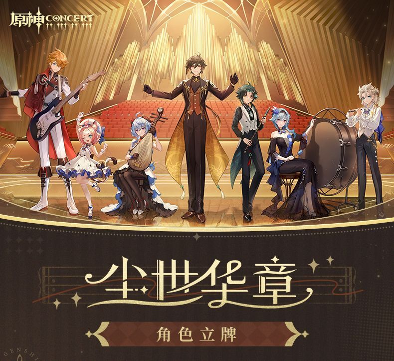 原神 コンサート2023 アクリルスタンド｜HAKUTEA