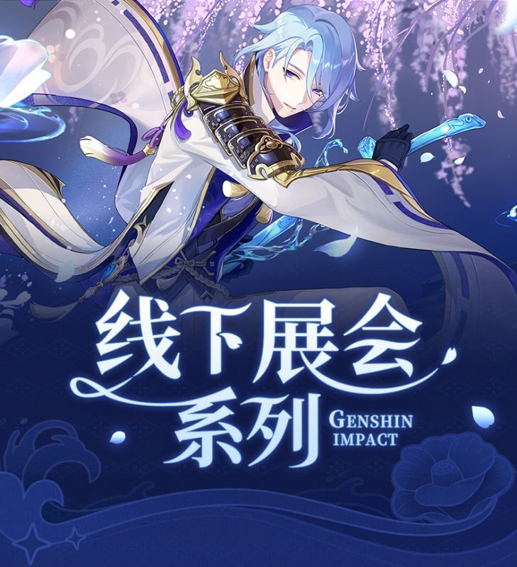 原神 28pt】原神 2023コミケ 神里綾人描き下ろし 2層クリアファイル