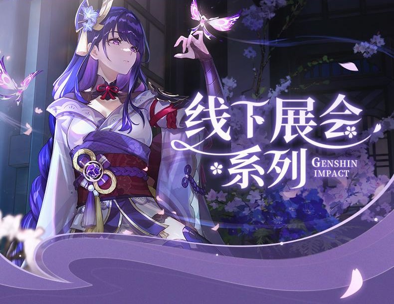 原神 15pt】原神 2022広州コミケ 雷電将軍描き下ろし バッジ｜HAKUTEA