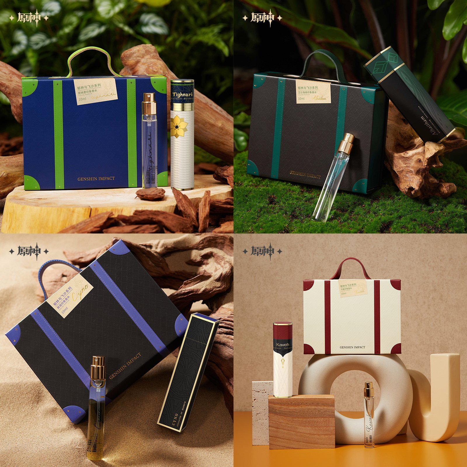 原神 香水 ディルック ガイア 2点セット 未開封 原神 香水 ディルック