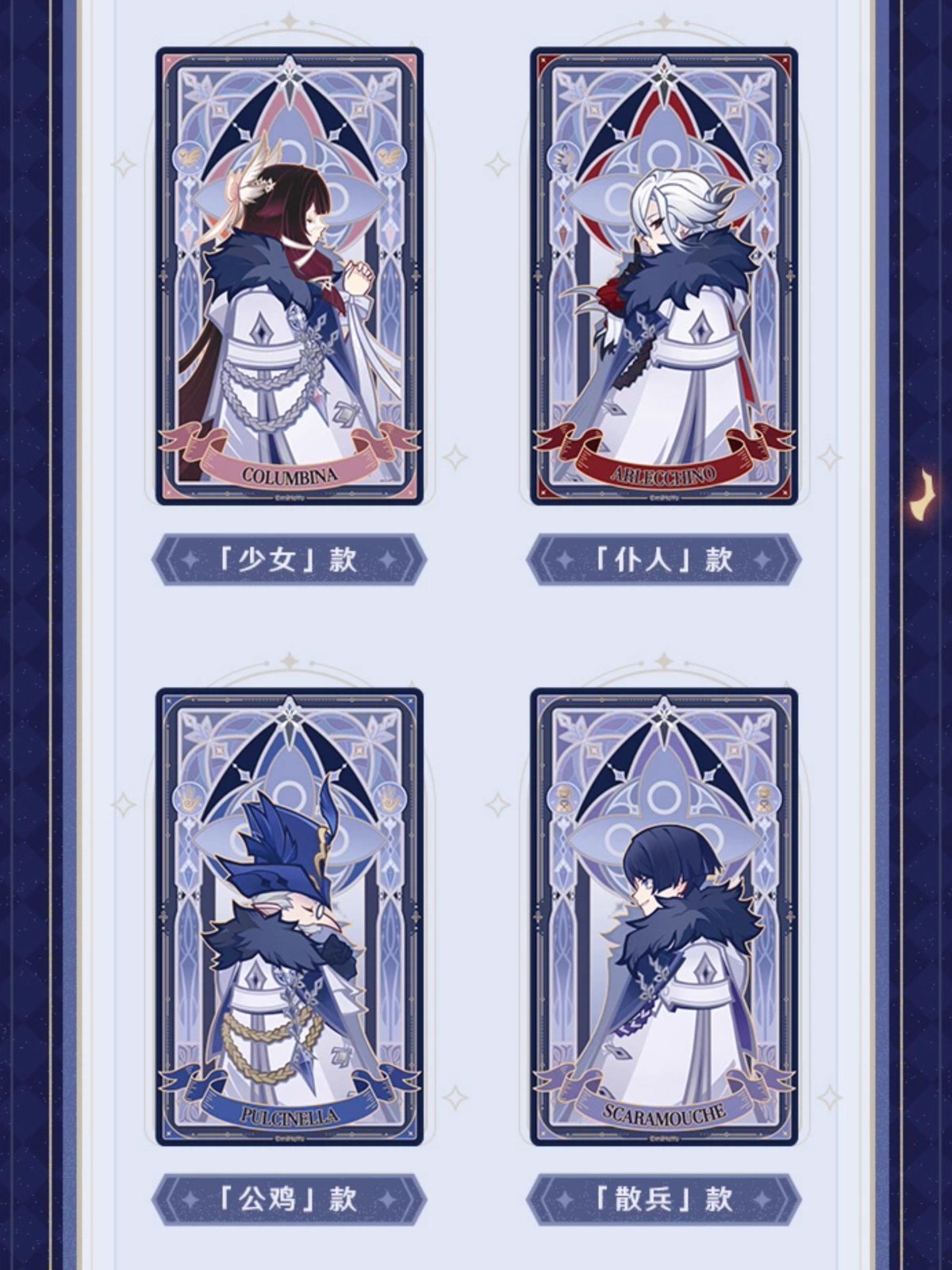 原神 ファトゥス・霜痕と権焔 カード 12点セット - HAKUTEA