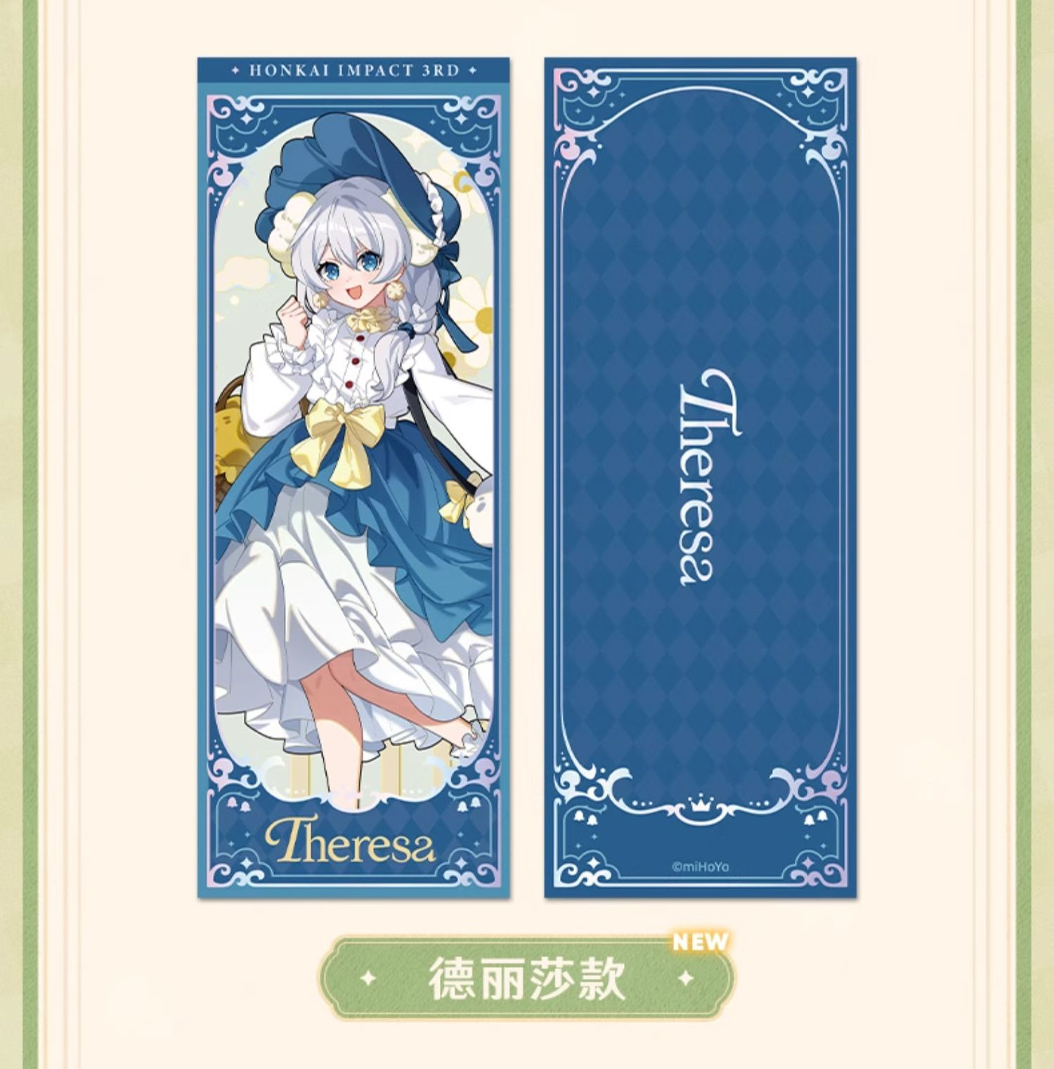 3rd 10pt】崩壊3rd 芳林夢謡 ホログラムチケット - HAKUTEA