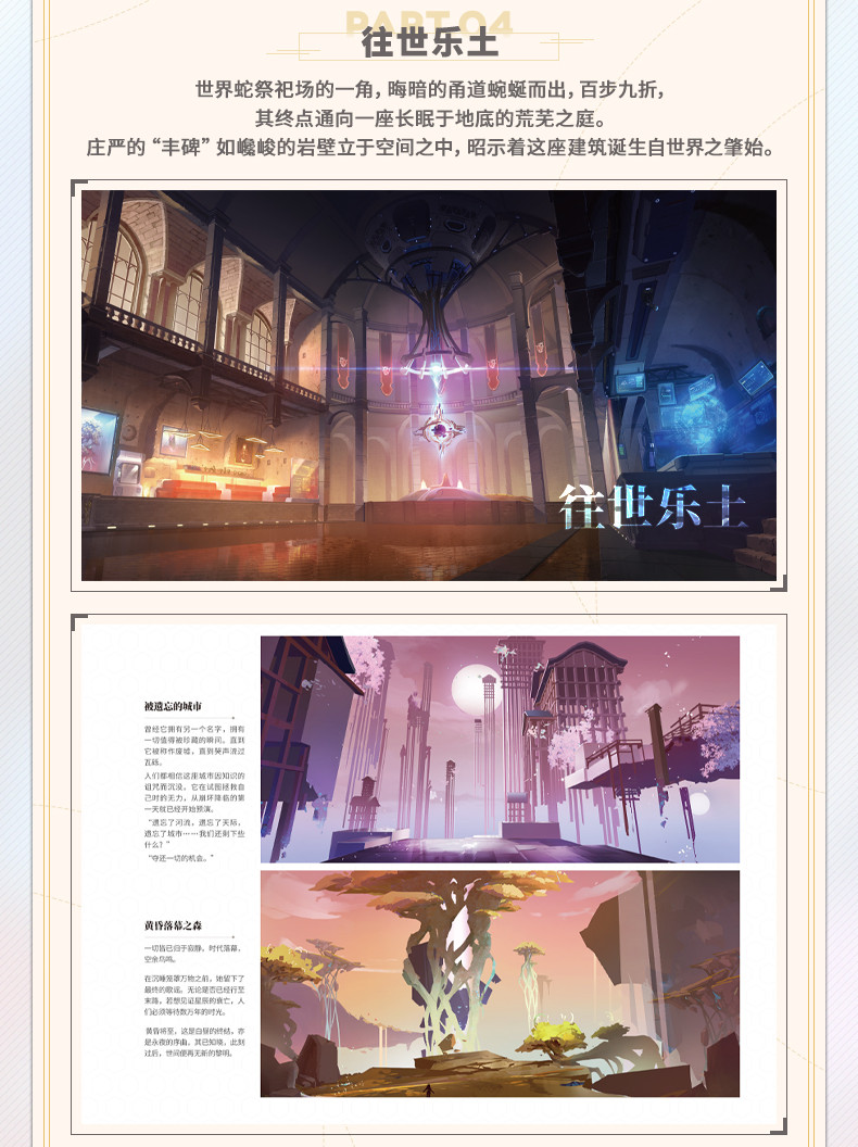 3rd 138pt】崩壊3rd 原画集Vol.1 「流星の旅路」 特典付き【中国語