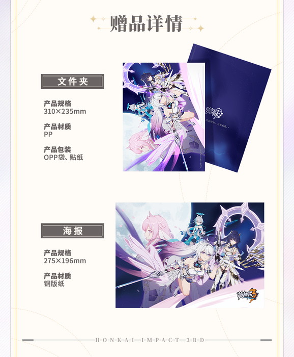 3rd 138pt】崩壊3rd 原画集Vol.2 「月の起源と終焉」 特典付き【中国語