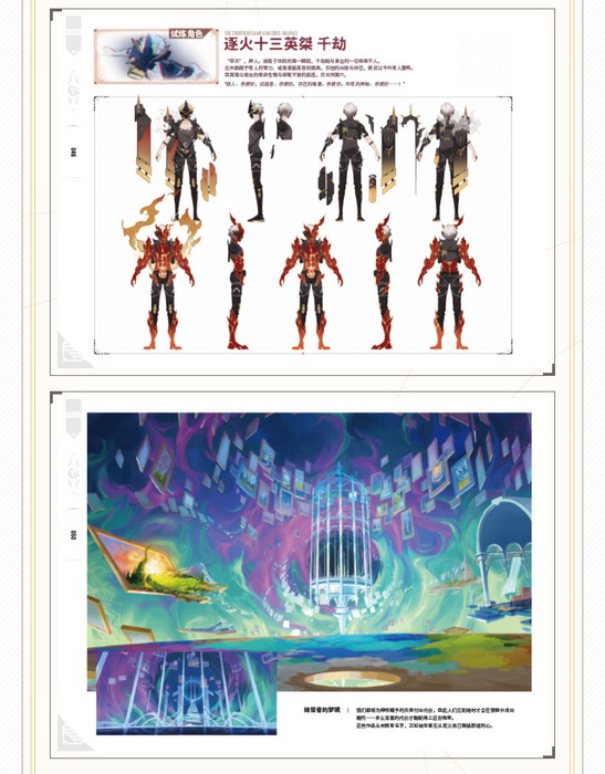 3rd 138pt】崩壊3rd 原画集Vol.2 「月の起源と終焉」 特典付き【中国語