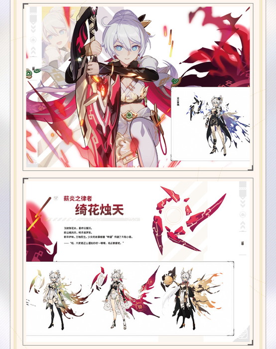 3rd 138pt】崩壊3rd 原画集Vol.2 「月の起源と終焉」 特典付き【中国語