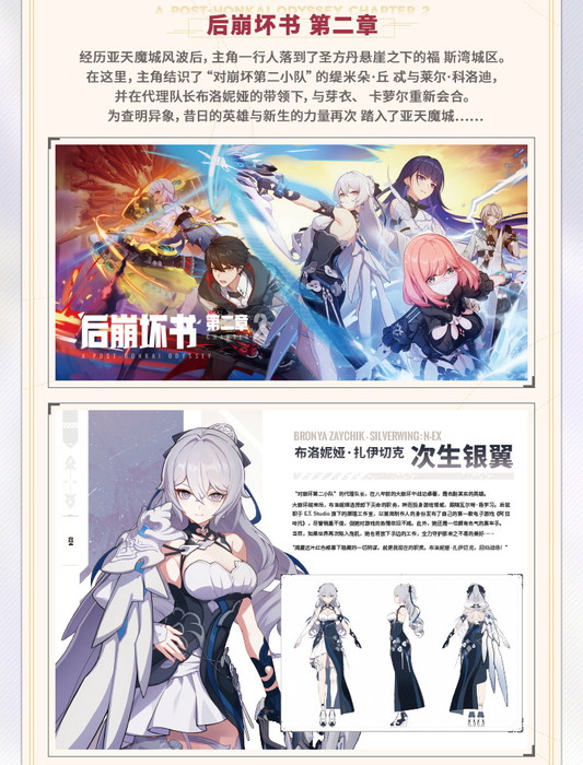 3rd 138pt】崩壊3rd 原画集Vol.2 「月の起源と終焉」 特典付き【中国語