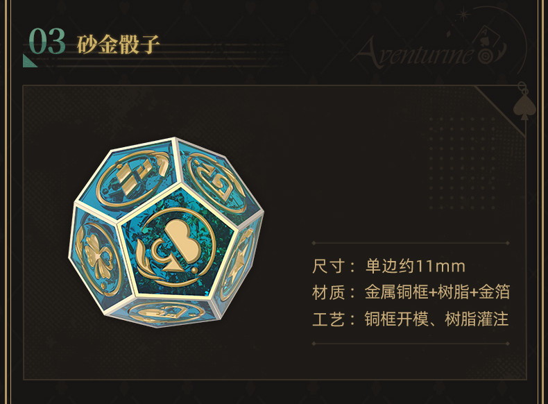 崩壊：スターレイル アベンチュリン ギフトボックス【期間限定】【予約