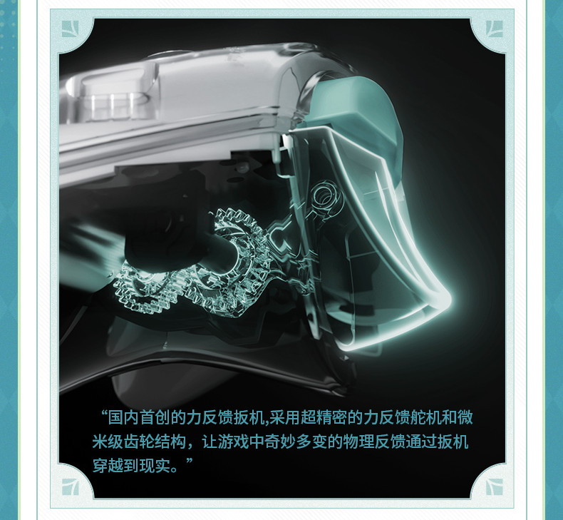 崩壊：スターレイル FlyDigi APEX4 ホタルモチーフ コントローラー