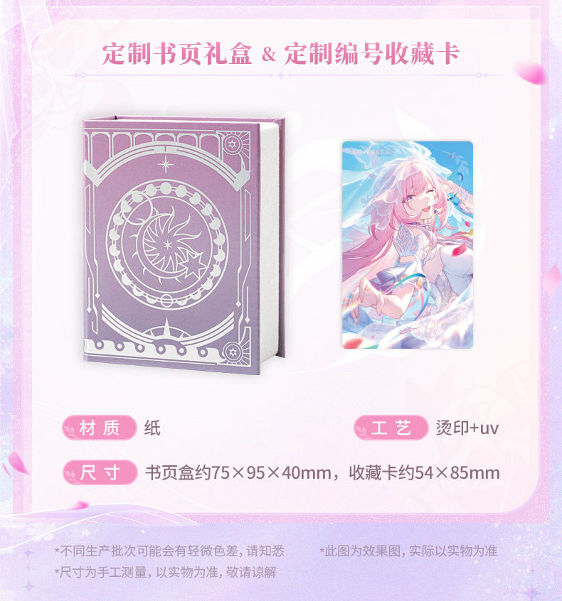 崩壊：スターレイル キュレネイメージ 指輪【予約180日以内】 - HAKUTEA