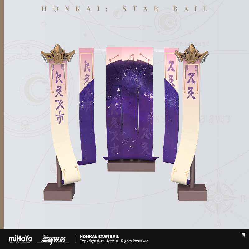 崩壊：スターレイル 符玄 1/7 フィギュア背景パーツ「禳星占曜幡