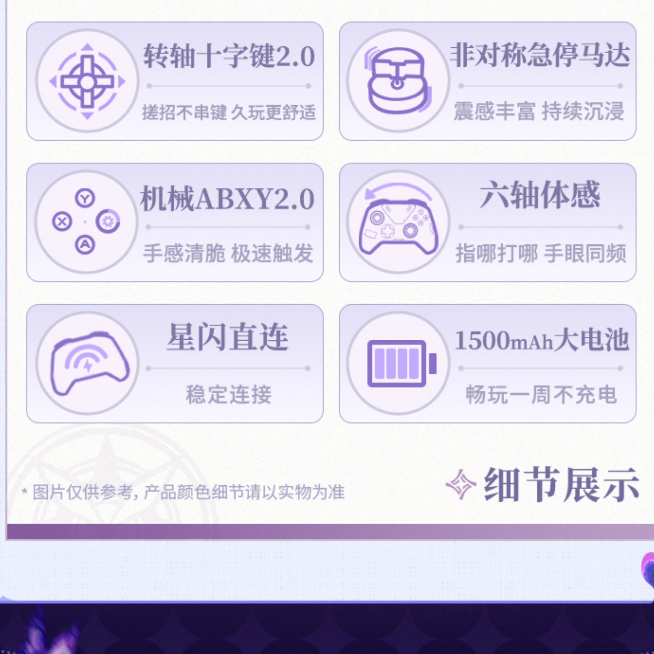 崩壊：スターレイル FlyDigi APEX5 キャストリスモチーフ