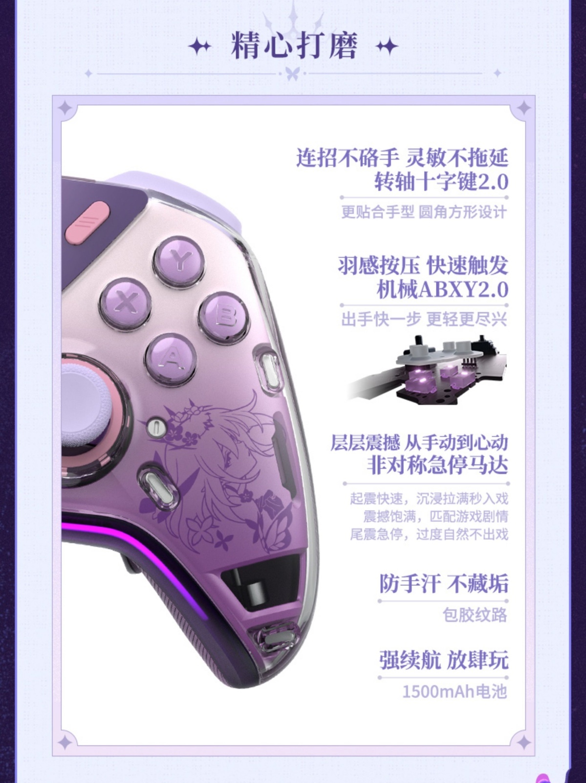 崩壊：スターレイル FlyDigi APEX5 キャストリスモチーフ