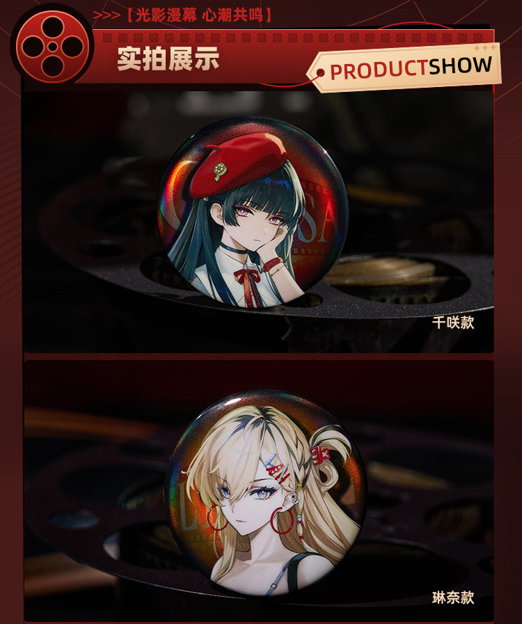 鳴潮 シネマコラボ 缶バッジ - HAKUTEA