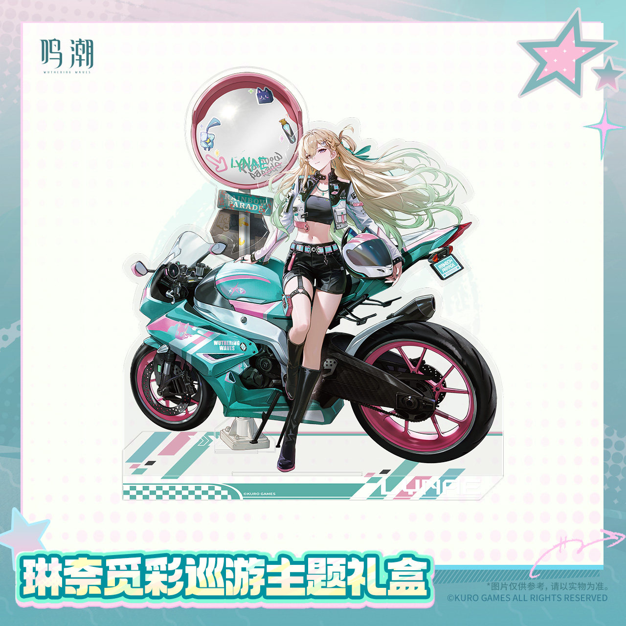 鳴潮 リンネー・覓彩巡遊 グッズセット【予約180日以内】 - HAKUTEA