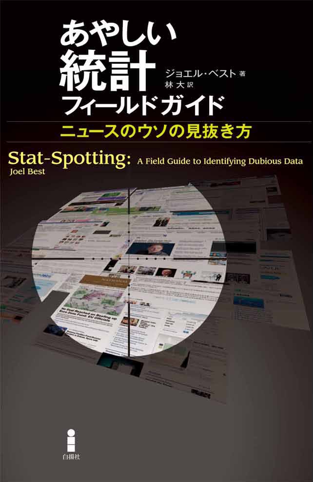 クリティカル・パス｜白揚社 -Hakuyosha-