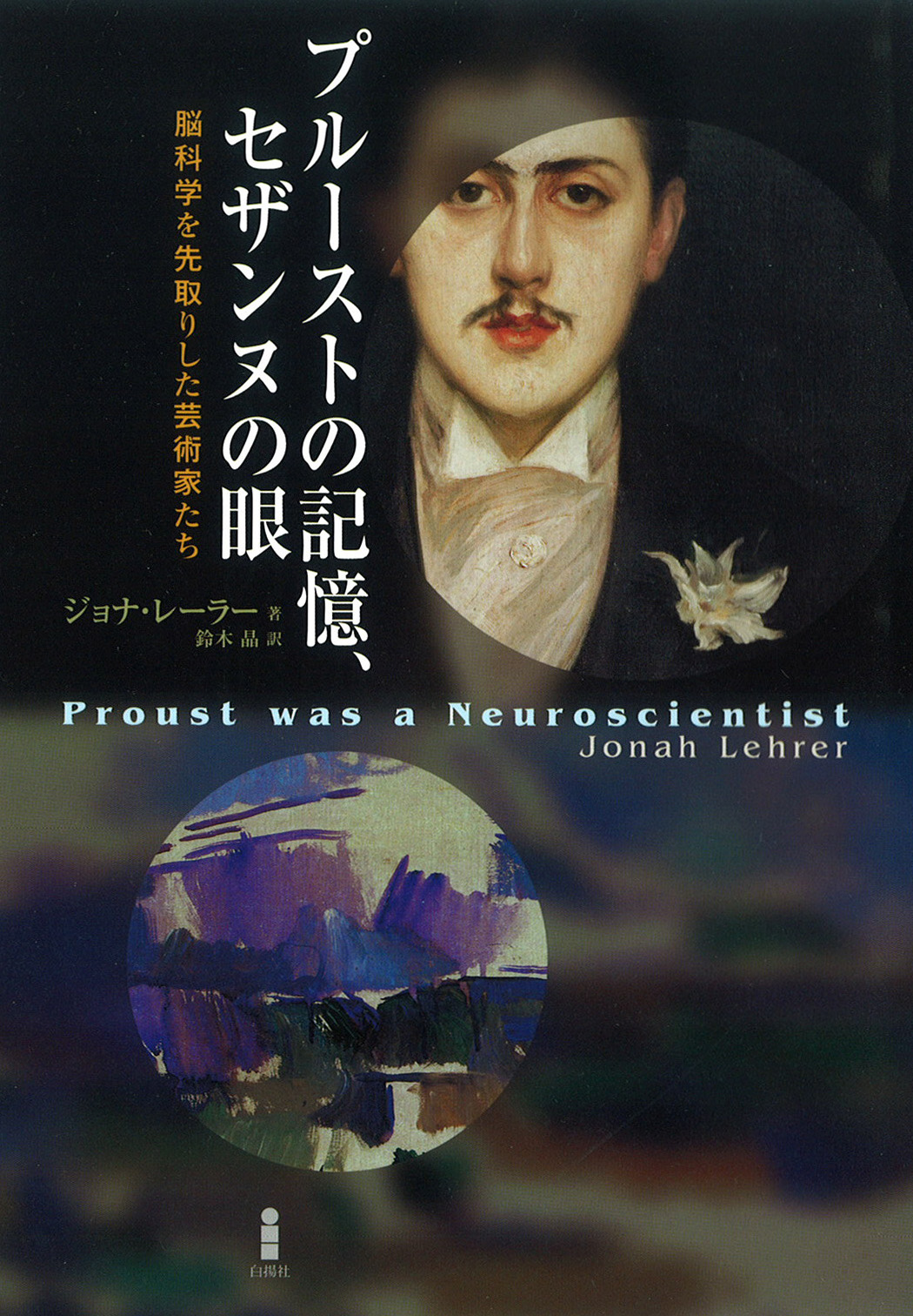 志向姿勢」の哲学｜白揚社 -Hakuyosha-