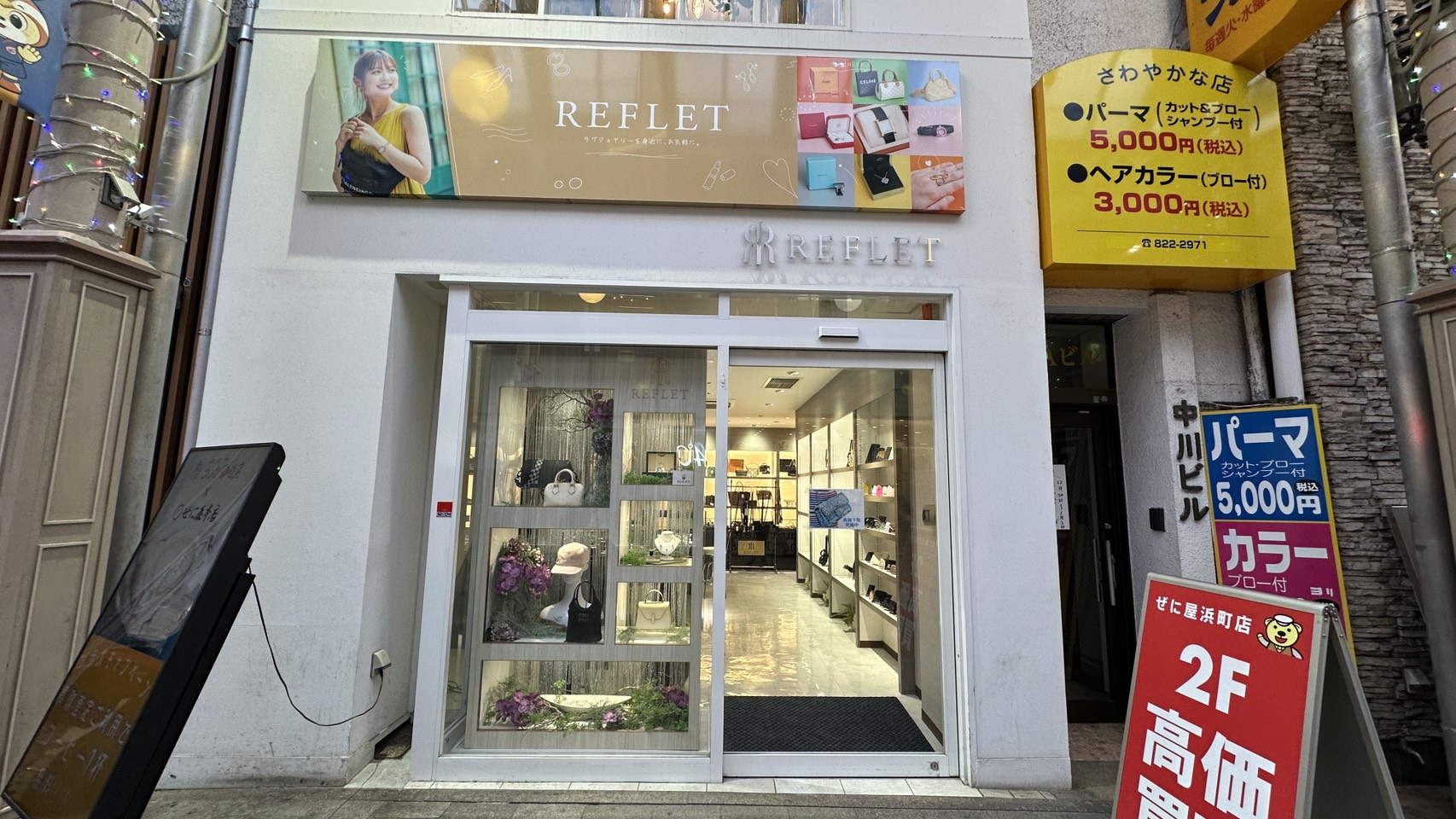 浜んまち.com｜長崎・浜町(浜の町)アーケード・商店街メディア