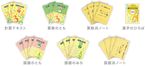 マスターコース 小3｜コース一覧｜難関中学の受験対策なら浜学園（関東