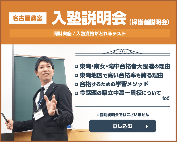 名古屋本部(教室)｜浜学園・教室案内｜関西・東海 中学受験塾