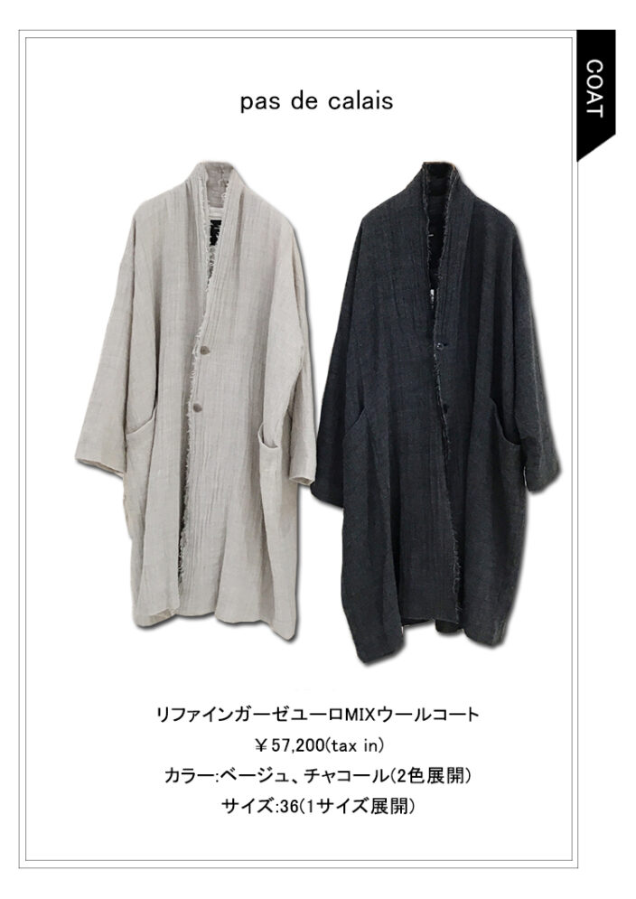 pas de calais ～ Winter Collection ～vol.2 ｜ハミルトンエッセンス