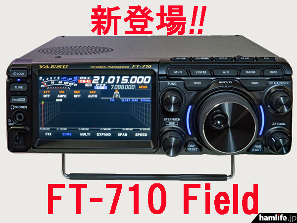 外部スピーカーSP-40がなく、キャリングベルトが付属＞八重洲無線、FT