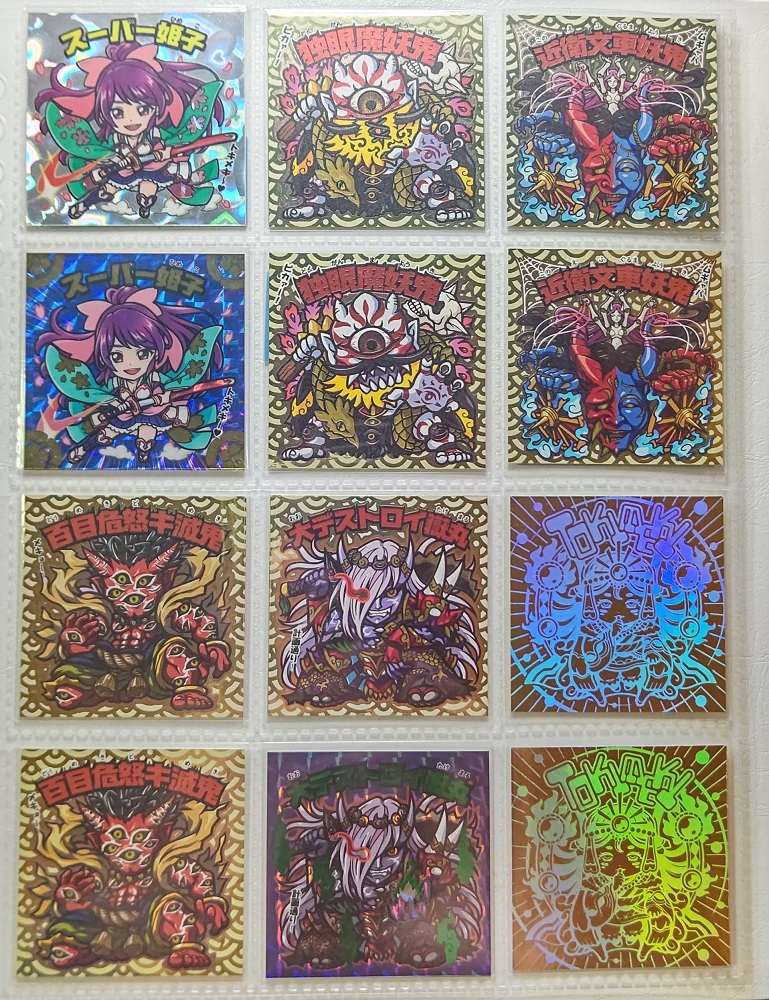 トキメキ！妖怪鬼退治・第一弾 | はむおのしるたん