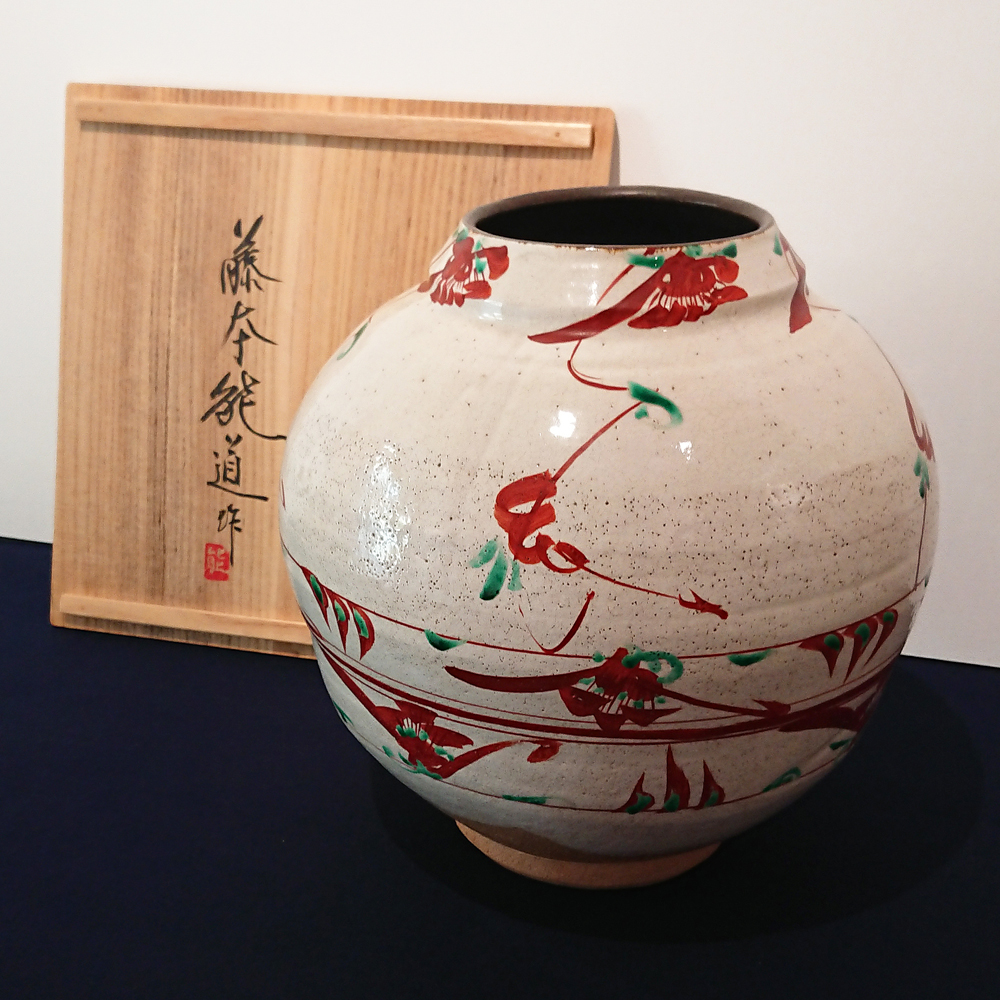 藤本能道の作品に関する査定、鑑定、買い取りはお気軽にご相談下さい