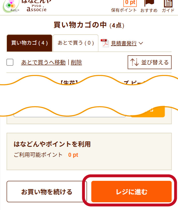 改善しました】クロネコ掛け払い／WEB見積もり機能リリースのご案内