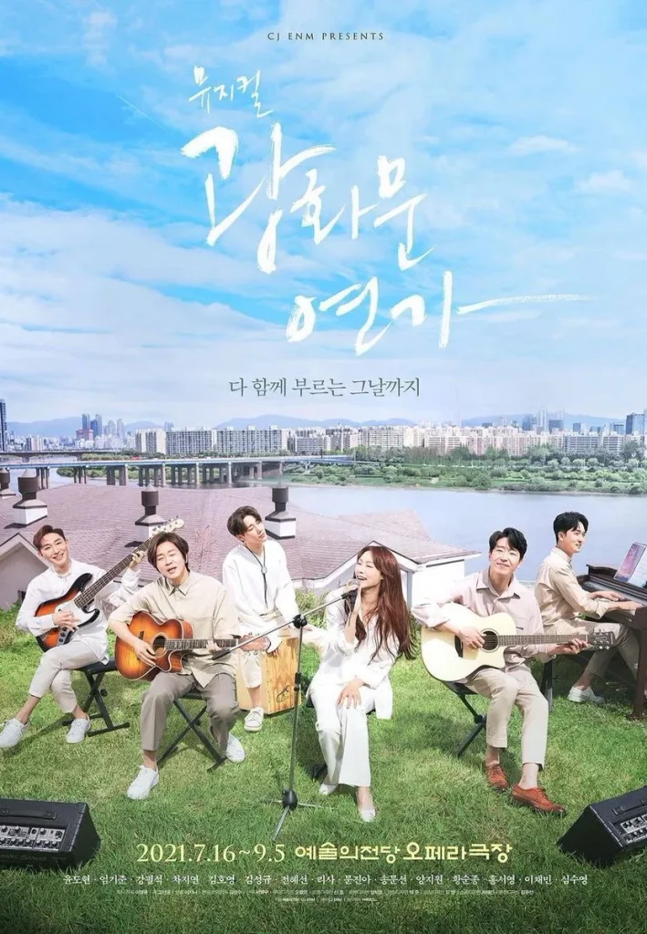 キム・テイの韓国ミュージカル案内『광화문연가 （光化門恋歌