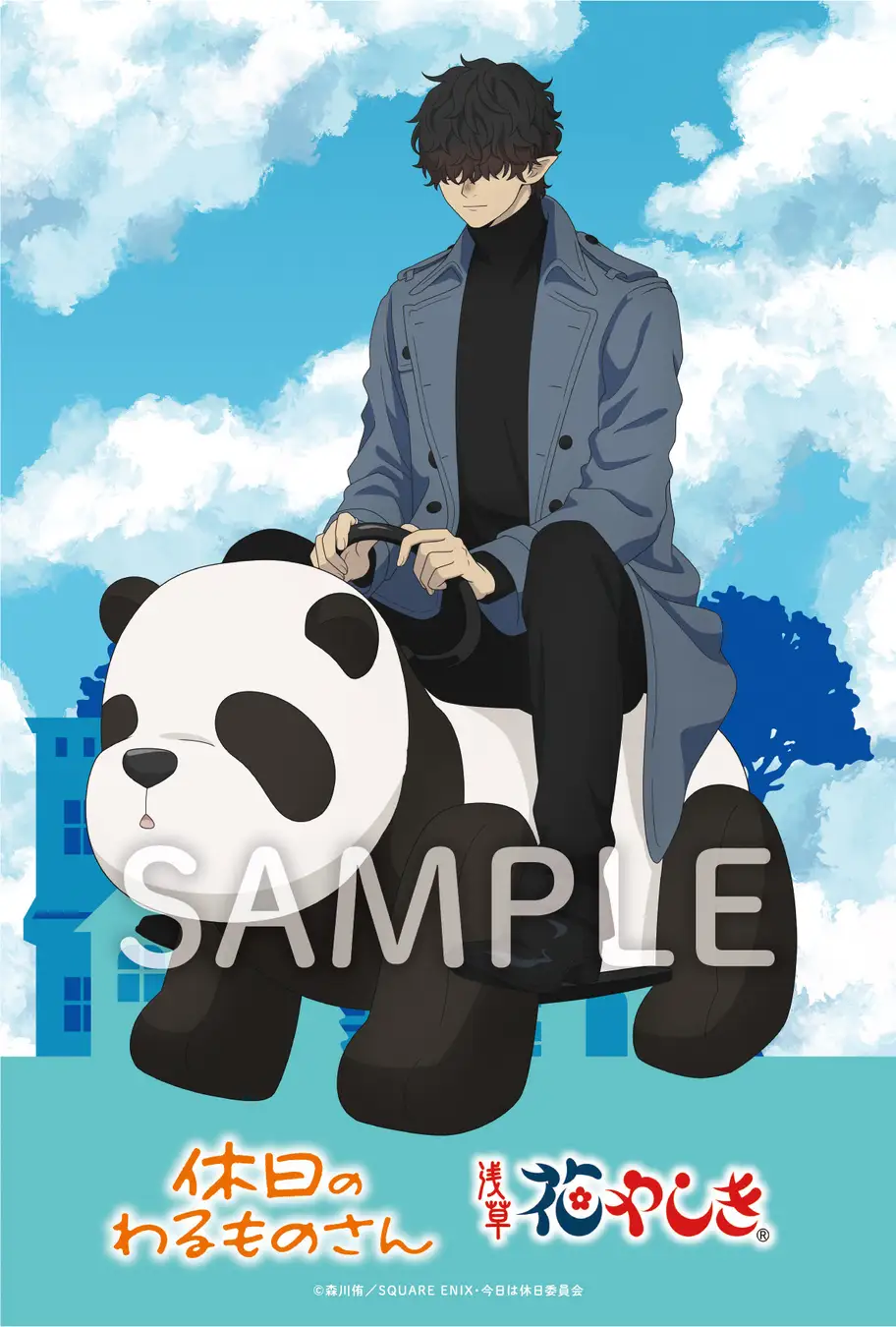 わるものさん”浅草花やしきご来園記念！TVアニメ『休日のわるものさん